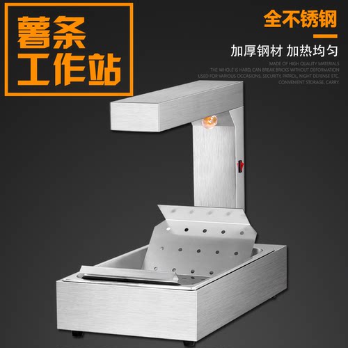 保温工作不锈钢台保温薯条