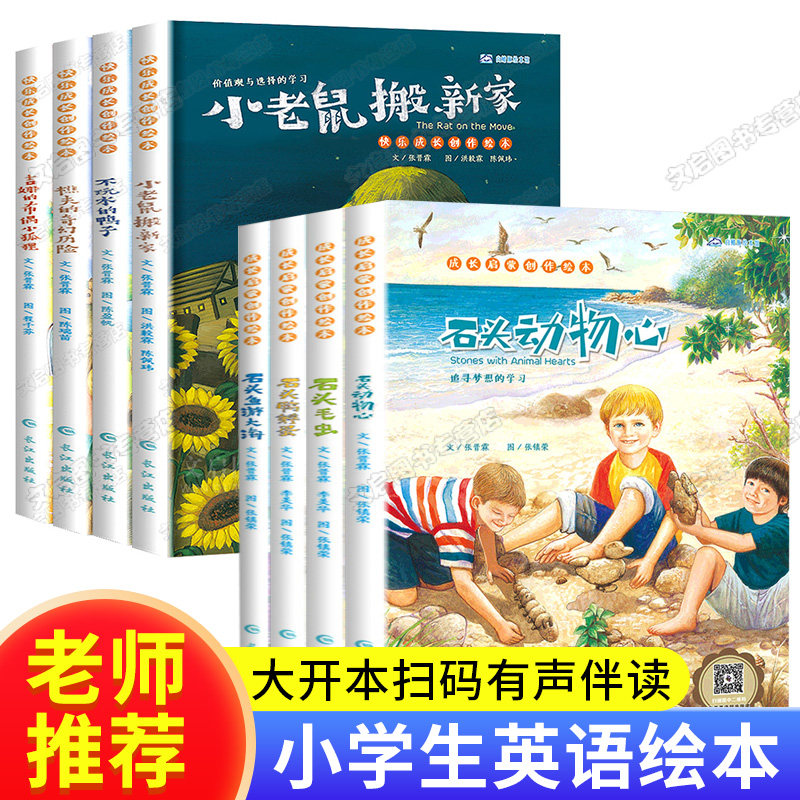 英语绘本三四年级 小学生英语课外读物 老师推荐小学3-4-5-6五六年级阅读的课外书必读上册下册 牛津树英文分级原版儿童漫画故事属于什么档次？