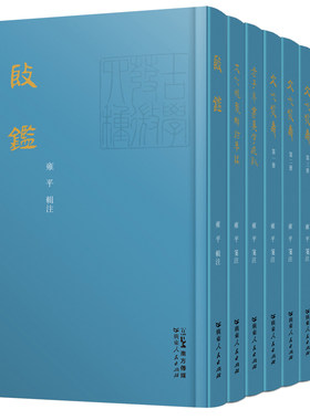 古学发微四种雍平著文心雕龙