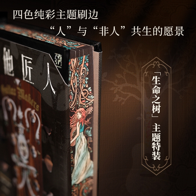 万有引力书工业化时代的手工艺者