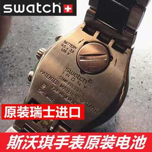 317 315 321 Swatch斯沃琪手表电池390 373 329 362 11.6×31 394