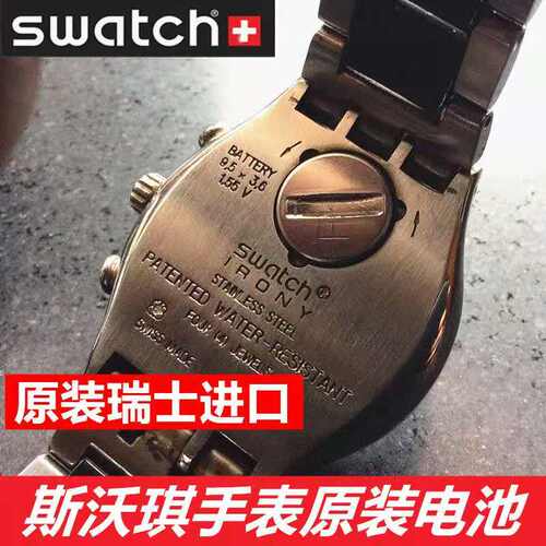 手表电池Swatch斯沃琪手表电池
