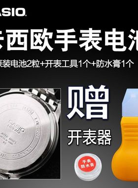 适用卡西欧LTP系列手表电池LTP-2084/2085/2064/2069/2083/2087等