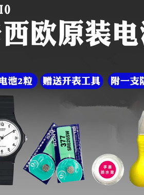 适用卡西欧手表电池LTP/MTP-1183/1303/1314/1275/1215/1095/1335