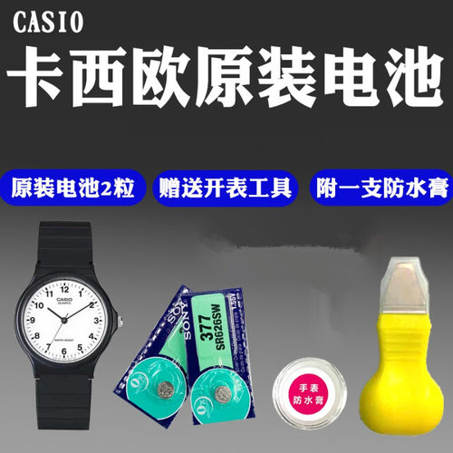 适用LTP/MTP系列卡西欧手表电池