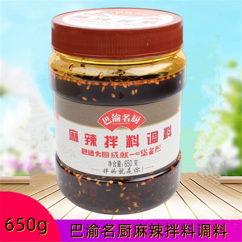 巴渝名厨麻辣拌料调料650g瓶包装麻辣拌佐料凉拌凉菜拌面拌凉皮料