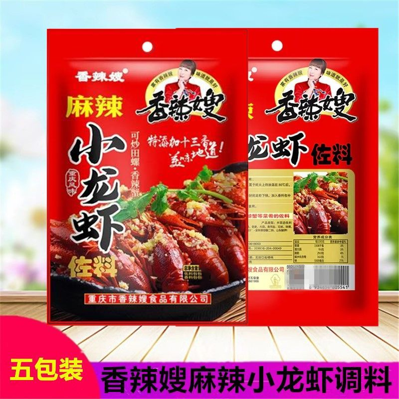 香辣嫂麻辣小龙虾调料油焖大虾酱料麻辣小龙虾麻辣鲜香小龙虾酱料