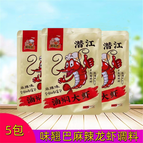 够味潜江油焖大虾调料