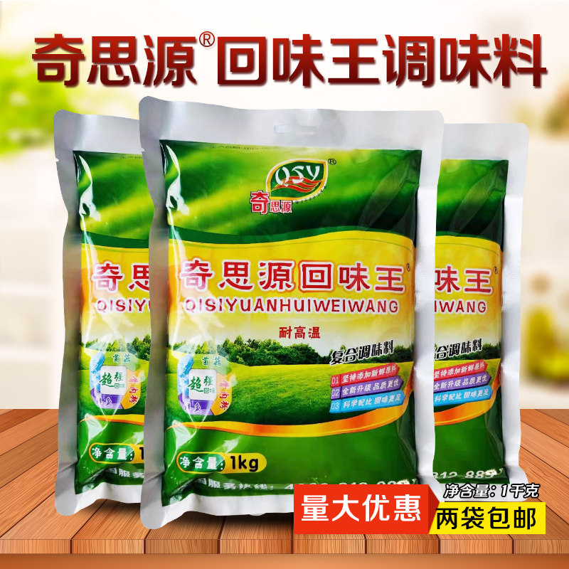调陷烧烤腌制商用回味粉