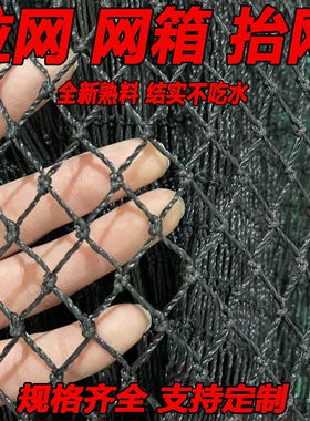 定制尼龙渔网拉网养殖网箱抬网拖网地网清塘网水产养鱼网箱拉鱼网