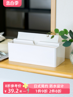 简约厨房卫生间擦手纸商用纸巾盒防水酒店创意抽纸盒 日本oka 日式