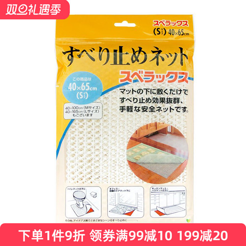 日本oka进口地垫毯pvc网状凉席