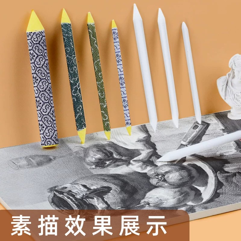 素描纸擦笔绘画纸笔擦笔大中小艺术画材工具美术生涂抹用品高光笔
