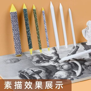 素描纸擦笔绘画纸笔擦笔大中小艺术画材工具美术生涂抹用品高光笔