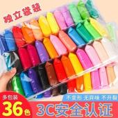 24色彩色太空泥12色超轻粘土儿童玩具橡皮泥小学生小包装 粘土