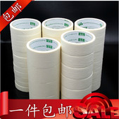 胶带 胶纸 美工胶带 1.2 2.4 美纹胶带美文纸素描胶带 1.8 美纹纸