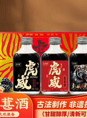 三峡紫 重庆特产非遗工艺 虎威徐氏桑葚酒 桑葚泡酒 42度 100ml