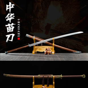 中华苗刀龙泉市戚家刀手工一体刀剑双手刀武术练习冷兵器未开刃