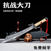抗战大刀龙泉市一体刀剑红军刀九环刀高锰钢花纹钢影视兵器未开刃