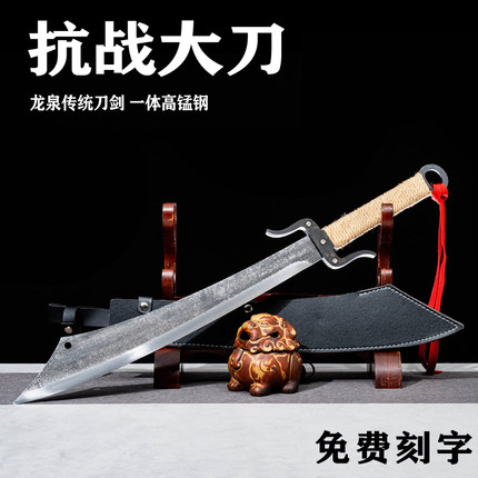 抗战大刀龙泉市一体刀剑红军刀九环刀高锰钢花纹钢影视兵器未开刃