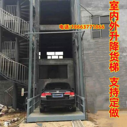 室内外液压升降货梯工业仓库车间厂房货物装卸汽车举升机固定平台