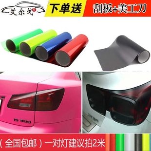 汽车后尾灯膜 前大灯膜 车灯改色膜 尾灯熏黑 别克英朗 改装