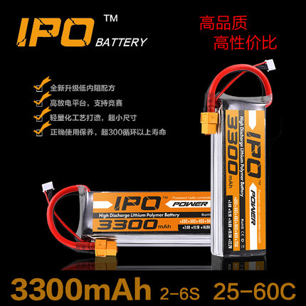 LPO航模电池7.4V/11.1V 3300mAh 车模/航模 /大脚车/锂电池