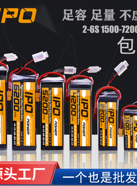 航模电池7.4V11.1V 1500mah2200mah6200mah车模船模无人机锂电池