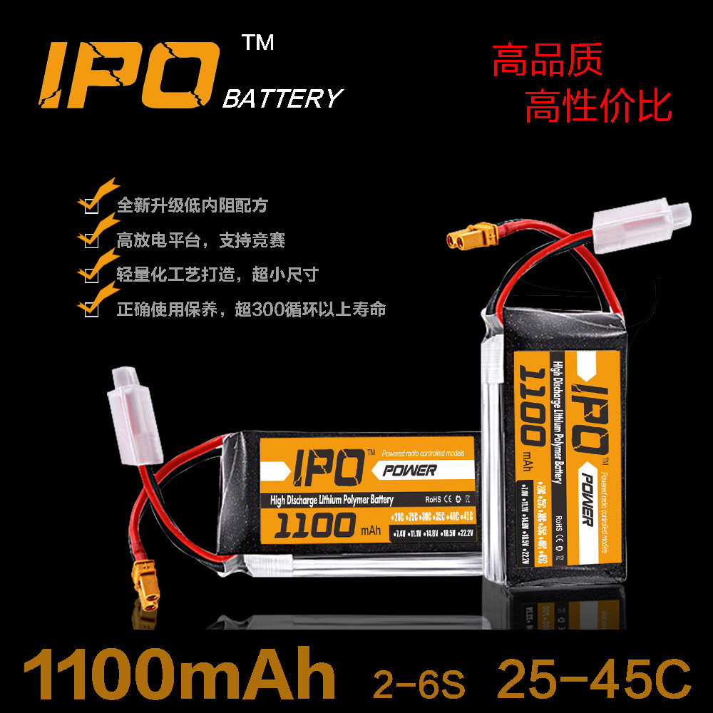 四轴飞机大脚车玩具车模航模电池