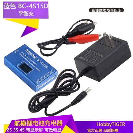 BC-4S15D无人机航模锂电池平衡充电器支持2S3S4S带显示屏可做电显