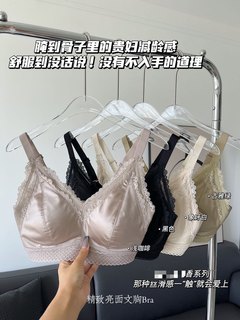 日系缎面无痕乳胶内衣小胸聚拢上托无钢圈一片式舒适透气文胸罩夏