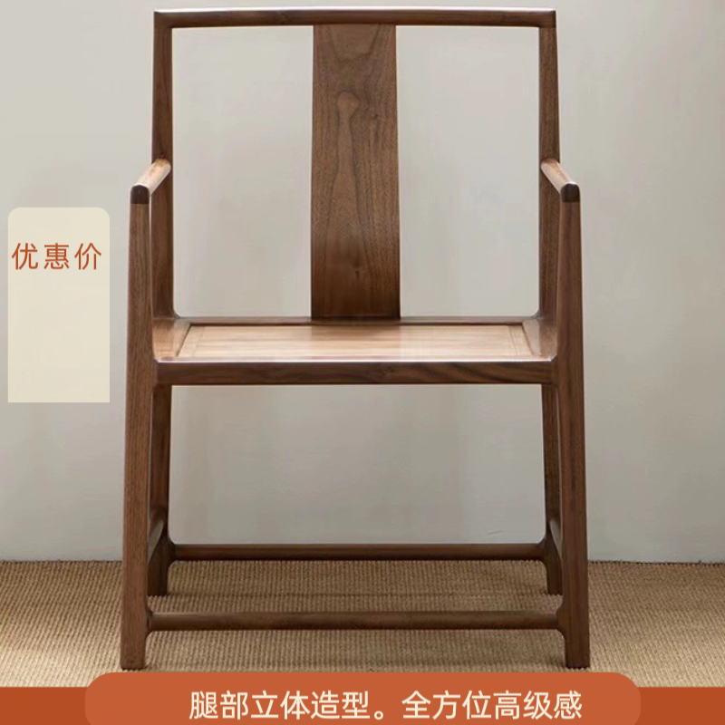 设计款简约官帽椅全实木整装卯榫
