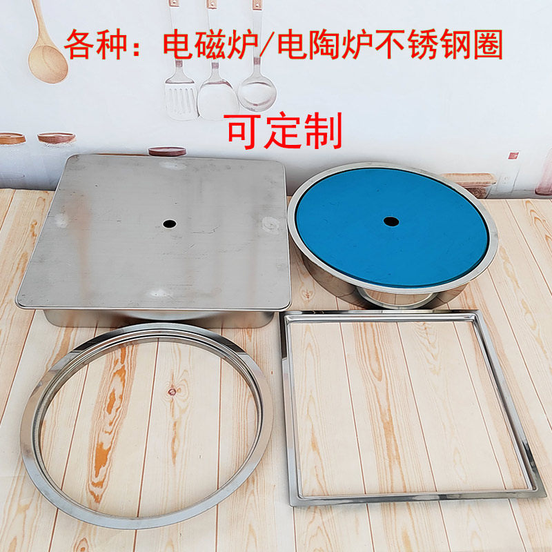 不锈钢圈商用中式圆形光波炉锅具图片