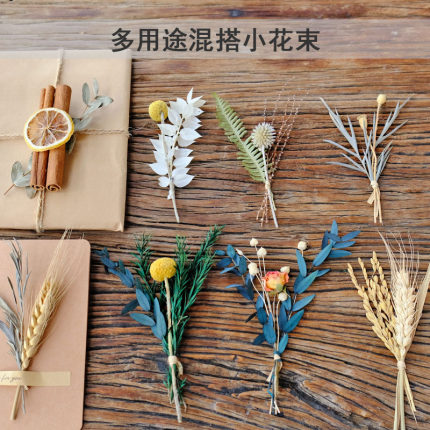 【干花小束】真植物标本diy手工胸花信封请柬书签喜帖毕业礼物