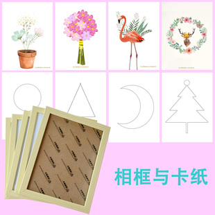 相框卡纸diy手工装饰画底纸8寸A4画芯亲子手工作业卡片节日贺卡