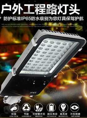 新农村12v24vled路灯头户外防水超亮道路灯牙刷金豆灯30W50W100W