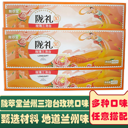 陇萃堂老兰州特产三炮台小袋菊花