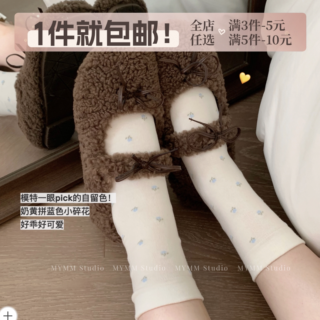 10/7 20:00 碎花手帐 很乖很甜 无骨舒服韩系少女碎花短袜堆堆袜
