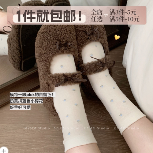 10/7 20:00 碎花手帐 很乖很甜 无骨舒服韩系少女碎花短袜堆堆袜