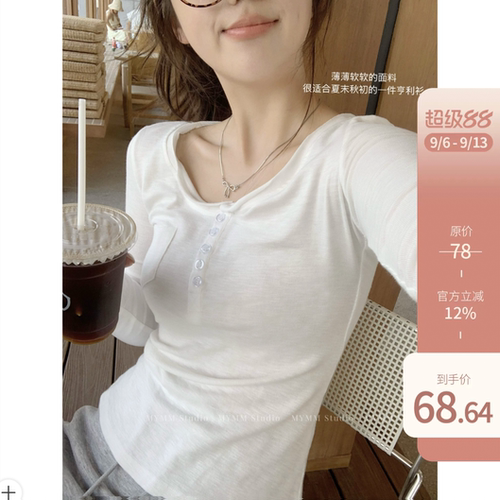 9/6 20:00 拜见亨利衫大王！显得人薄薄的～松弛感小卷边显瘦长袖
