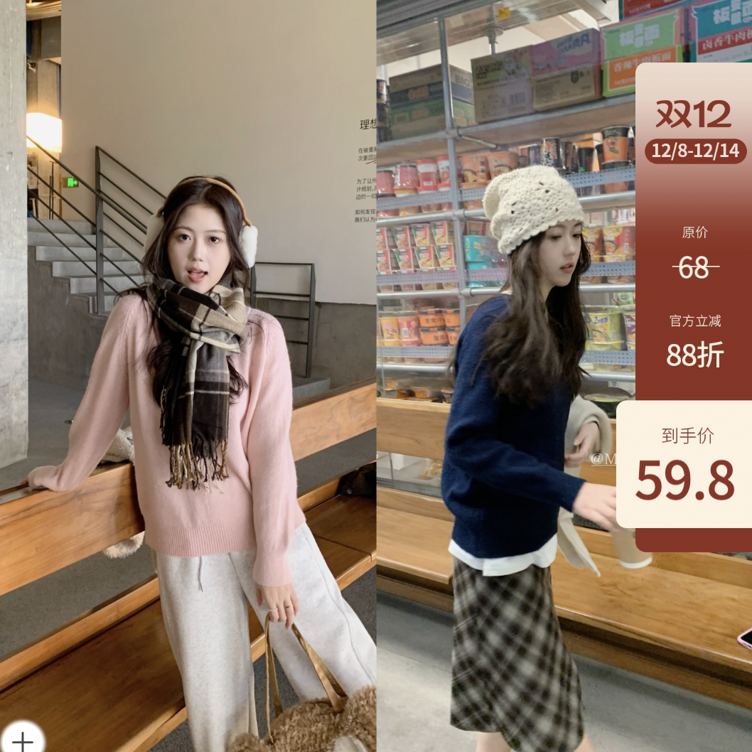 12/8 20:00 草莓棉花糖 纯色慵懒宽松保暖显瘦微拉毛套头毛衣