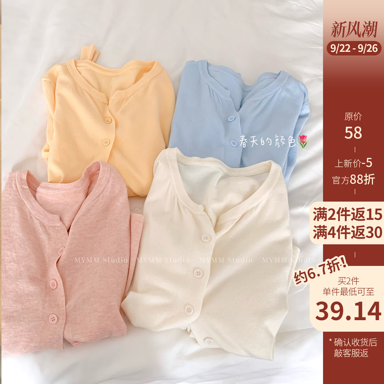 (新色限定活动)雪王开衫 开年炫技之作!软糯亲肤百搭韩系显瘦毛衣
