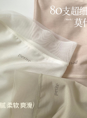 （建议3条起入！）好穿得离谱 80支莫代尔超轻薄舒服无痕高弹内裤