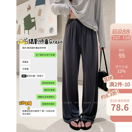 7/17 面条裤 凉凉垂垂不易变形·窄版显瘦耐穿直筒裤（有小个子）