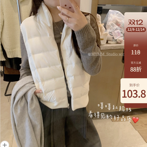 12/8 20:00 冬日vibe公式 好质感羽绒拼接摇粒绒保暖显瘦马甲