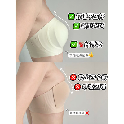5/12 20:00 享福版·蹦迪罩 超舒服呼吸自由！0敏防滑无肩带文胸