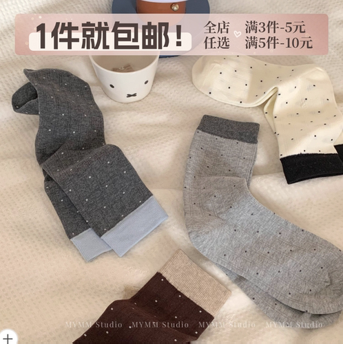 10/7 20:00 miu系小波点 无骨袜头撞色波点甜美少女短袜堆堆袜