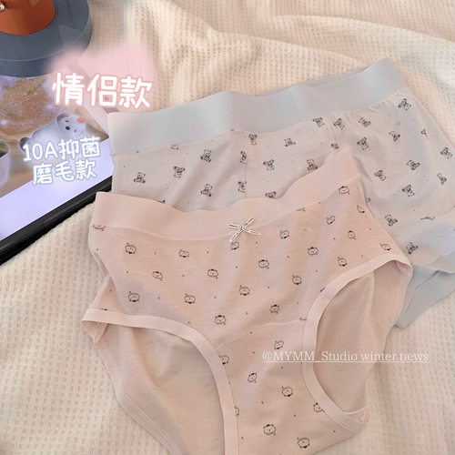 12/8 20:00 喂我花生 真的好苏胡～情侣磨毛亲肤保暖卡通内裤