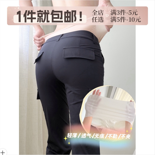 8/4 20:00 隐薄无迹 冰皮内裤～超薄清凉无痕隐形蚕丝裆中腰内裤