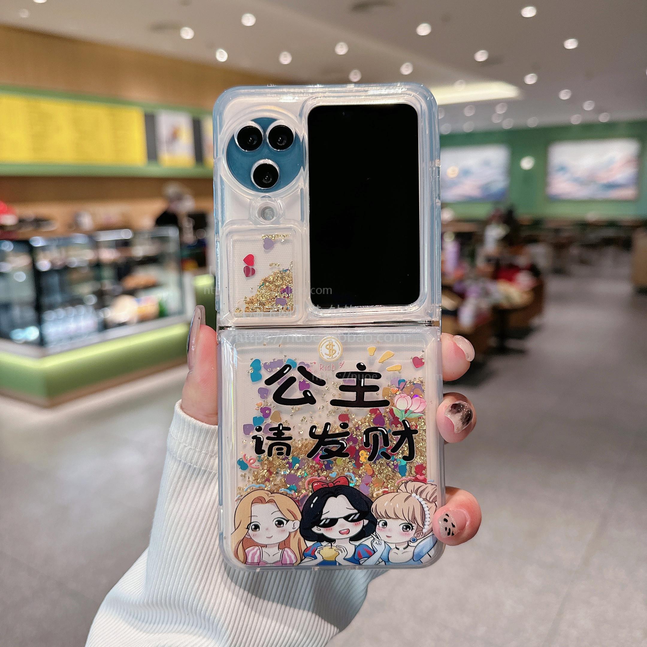 公主请发财流沙闪粉适用OPPOFindn3flip手机壳折叠屏oppofindn2flip保护套防摔N2flip透明超薄闪钻